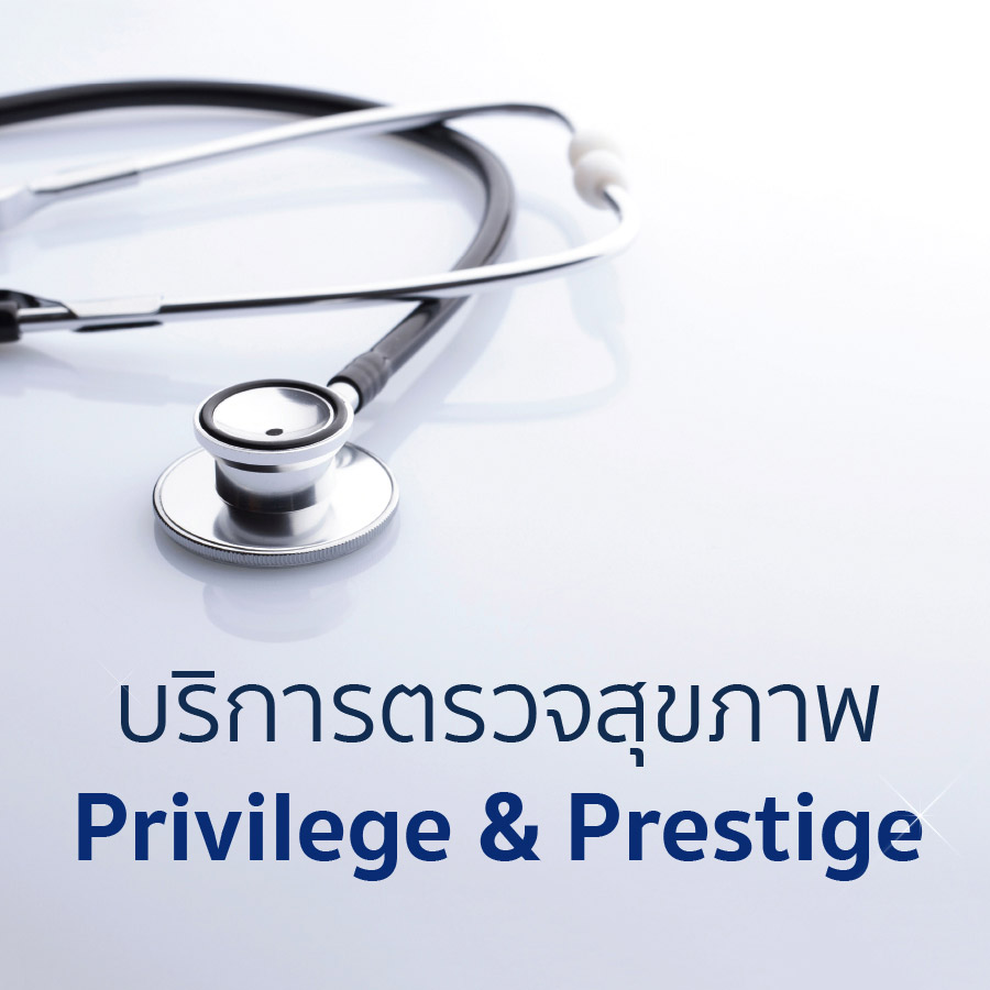 Privilege & Prestige