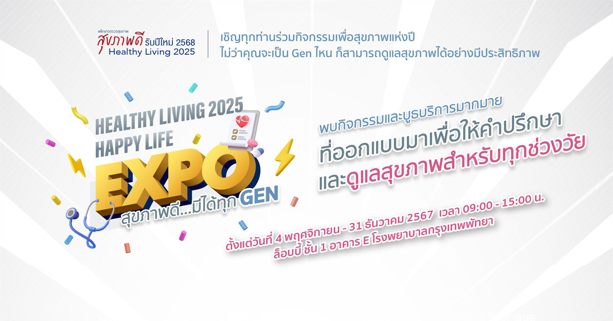 Healthy Living 2025 , Happy Life EXPO