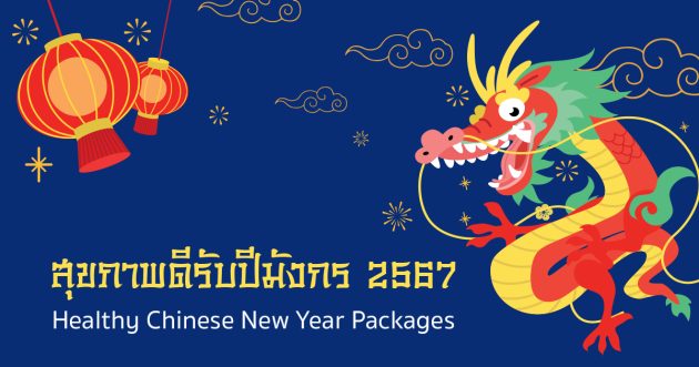 Healthy Chinese New Year Packages