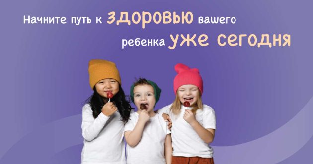 программы проверки здоровья ребенка