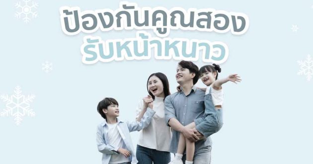 แพ็กเกจวัคซีนไข้เลือดออก