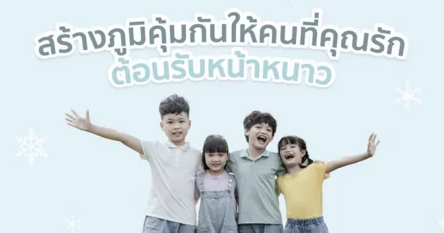 แพ็กเกจวัคซีนไข้กาฬหลังแอ่น