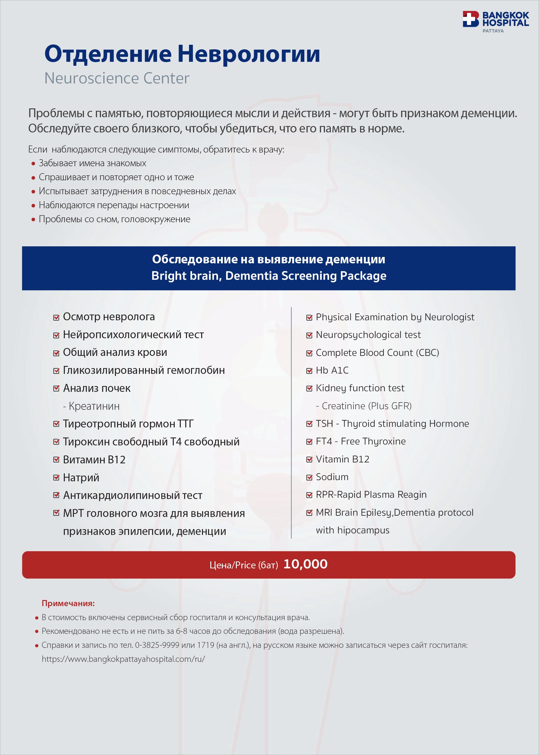 Обследование на выявление деменции — изображение 2